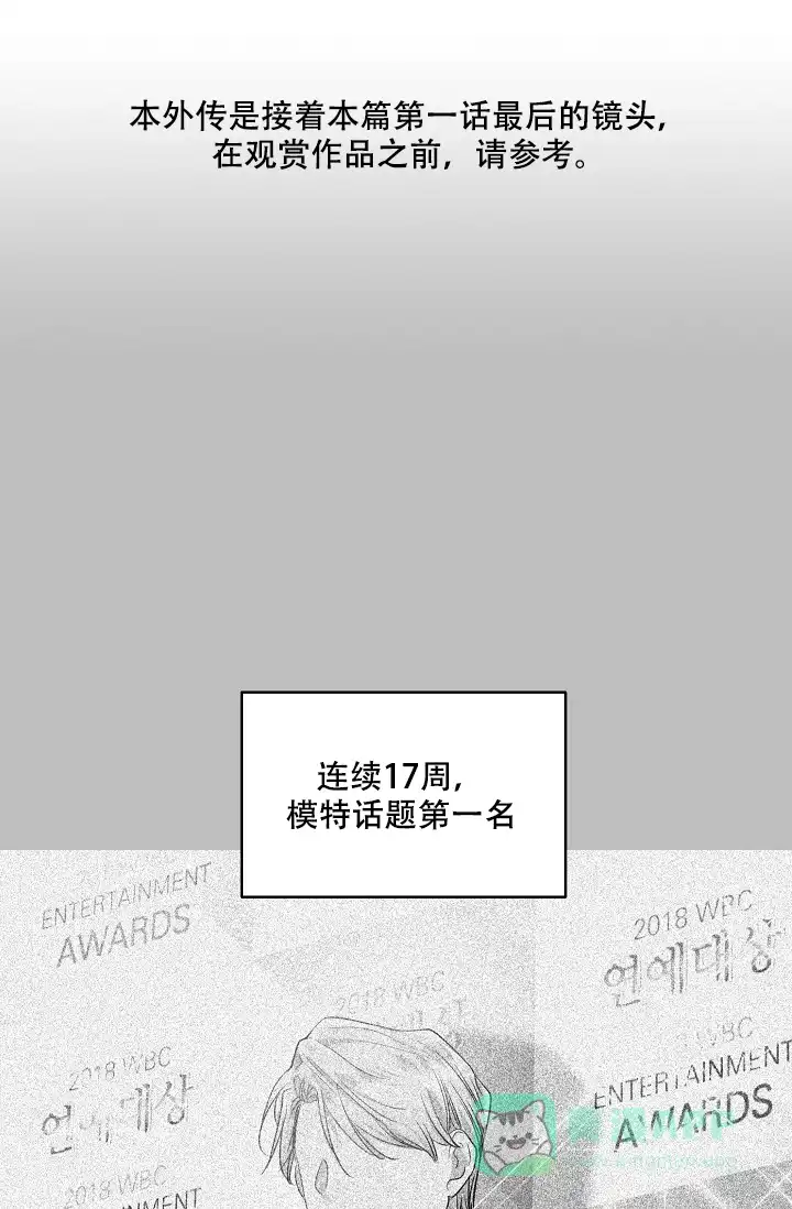 耻辱应用程序 第94话 第1页