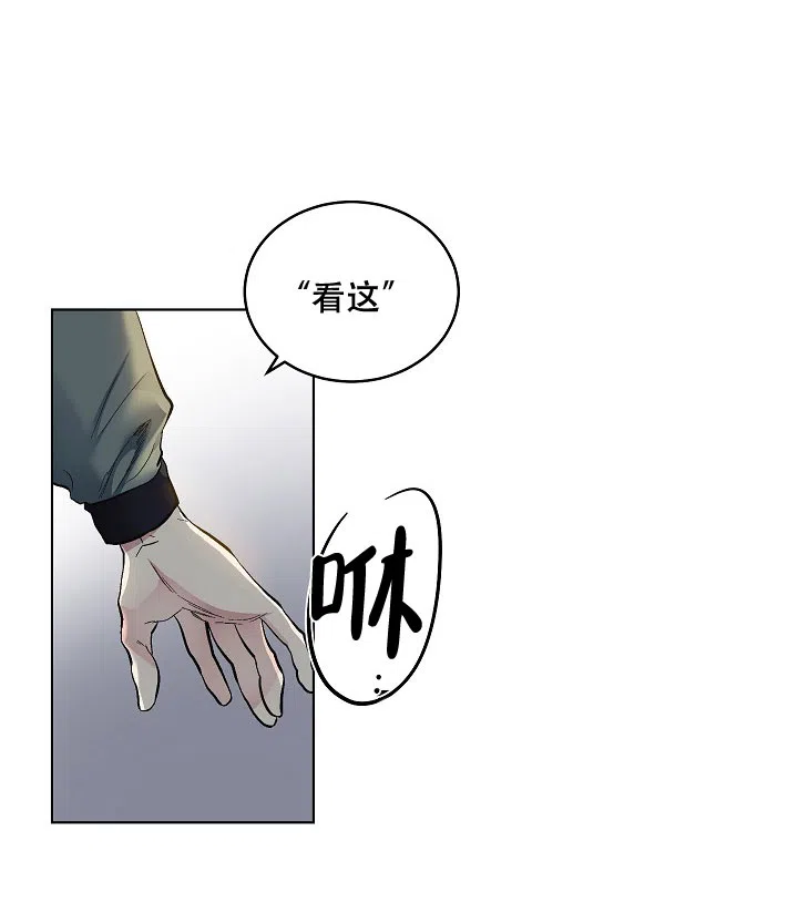 耻辱应用程序 第94话 第18页
