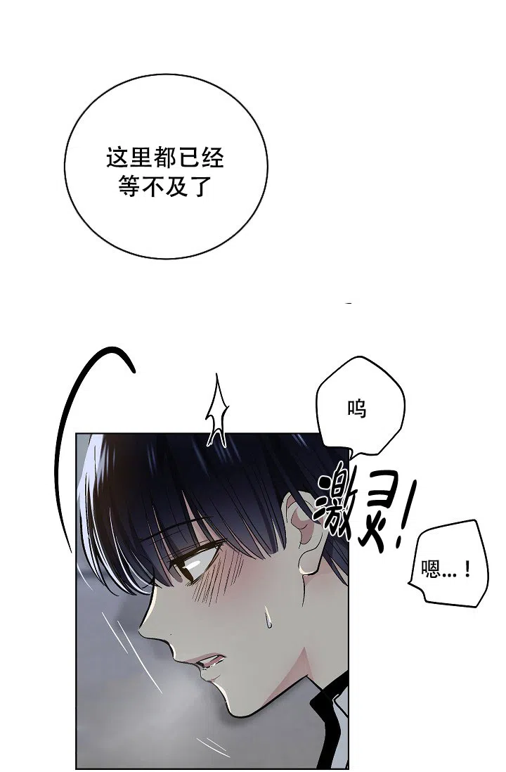 耻辱应用程序 第94话 第19页