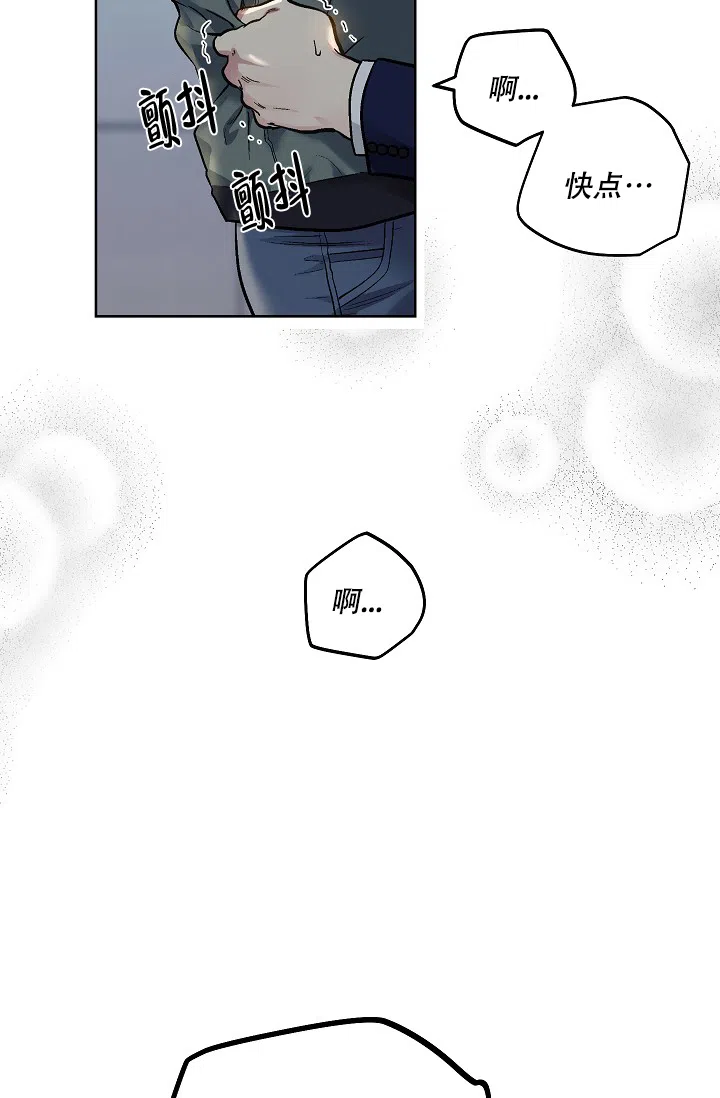 耻辱应用程序 第94话 第23页