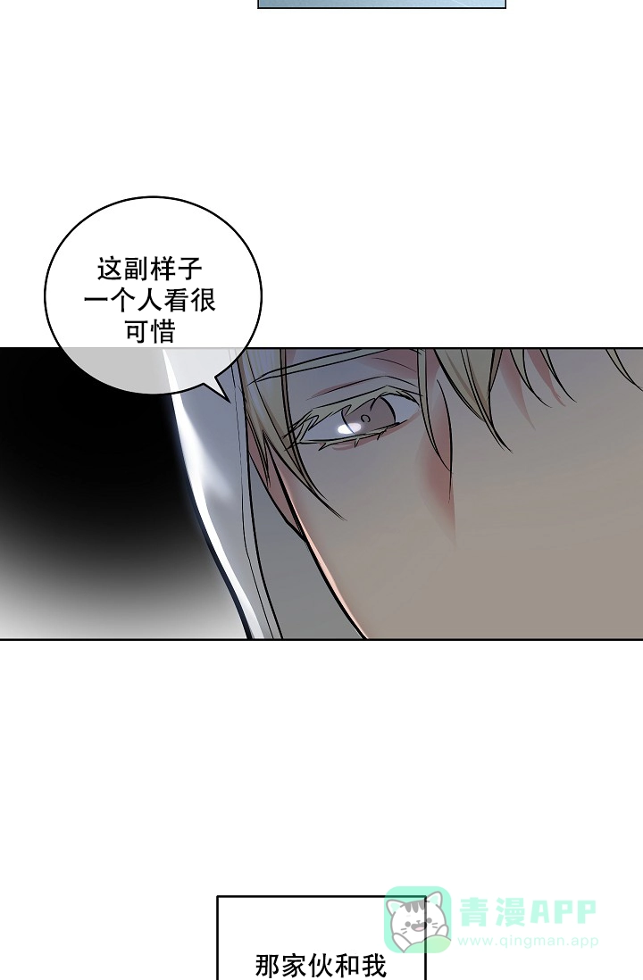耻辱应用程序 第94话 第6页