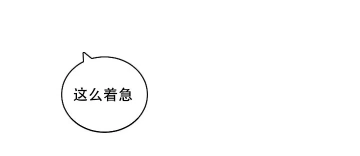 耻辱应用程序 第94话 第9页