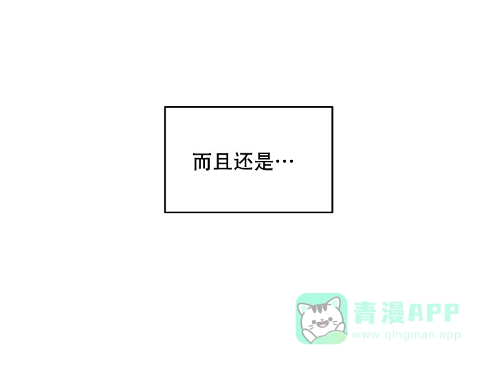 耻辱应用程序 第94话 第11页