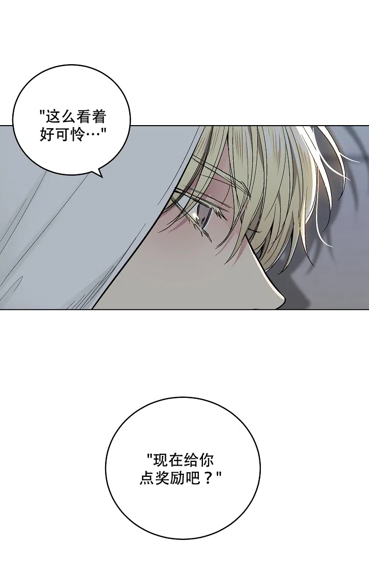 耻辱应用程序 第94话 第20页