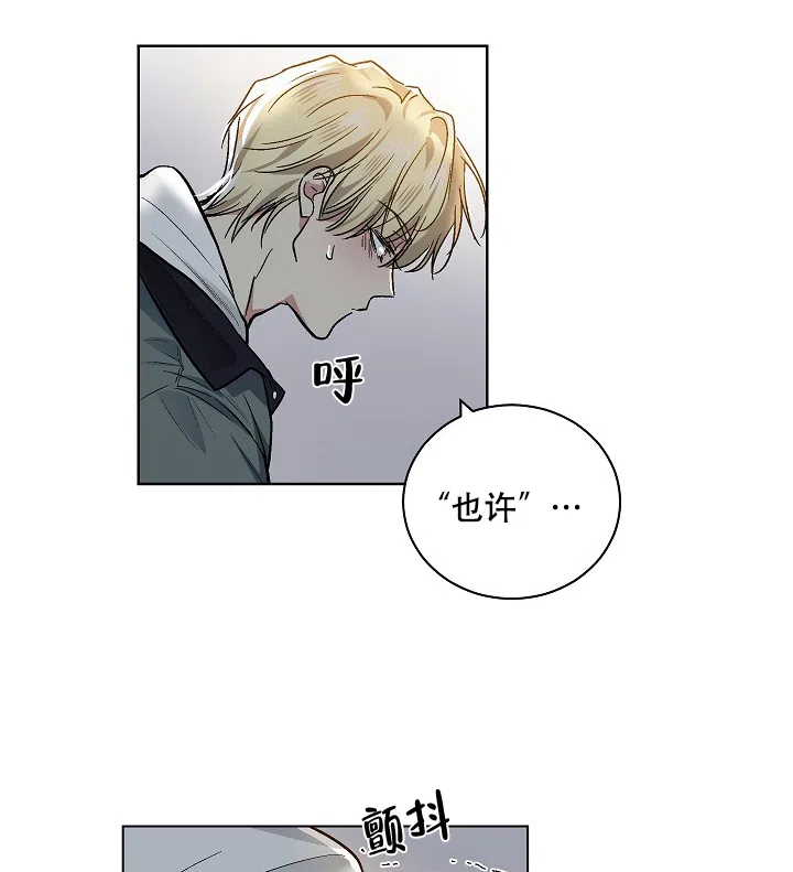 耻辱应用程序 第95话 第12页