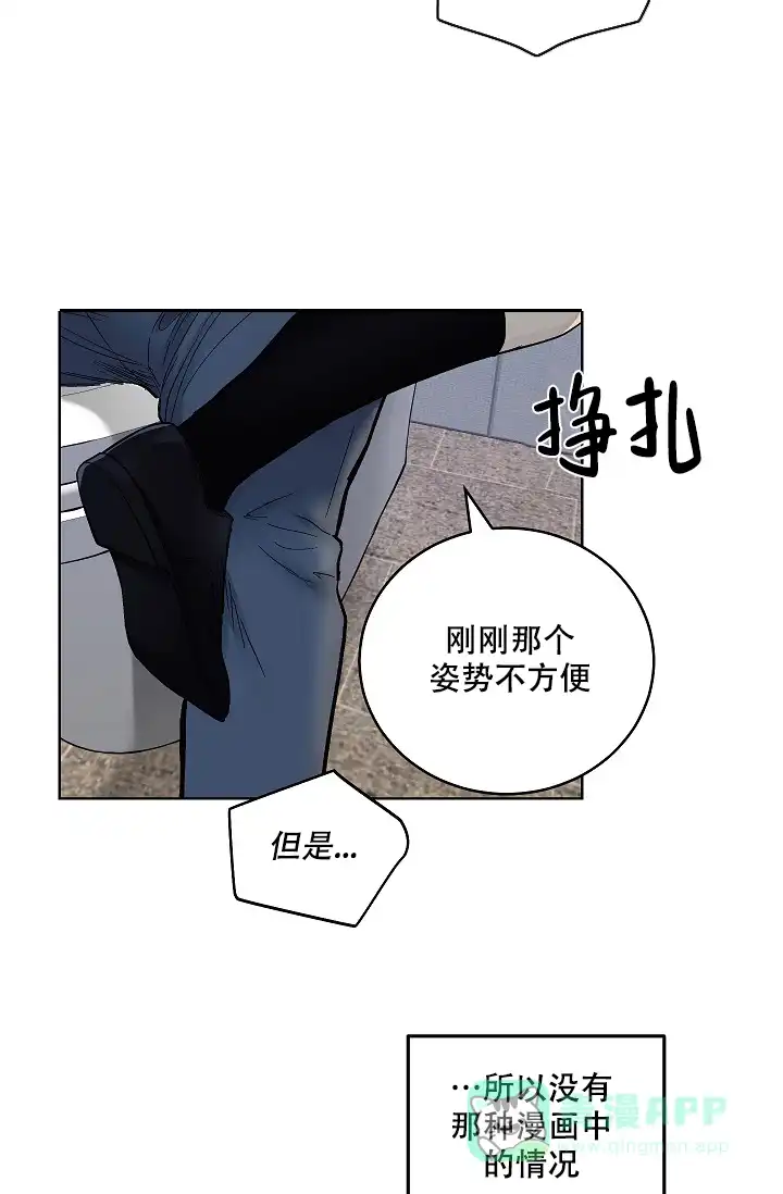 耻辱应用程序 第95话 第26页