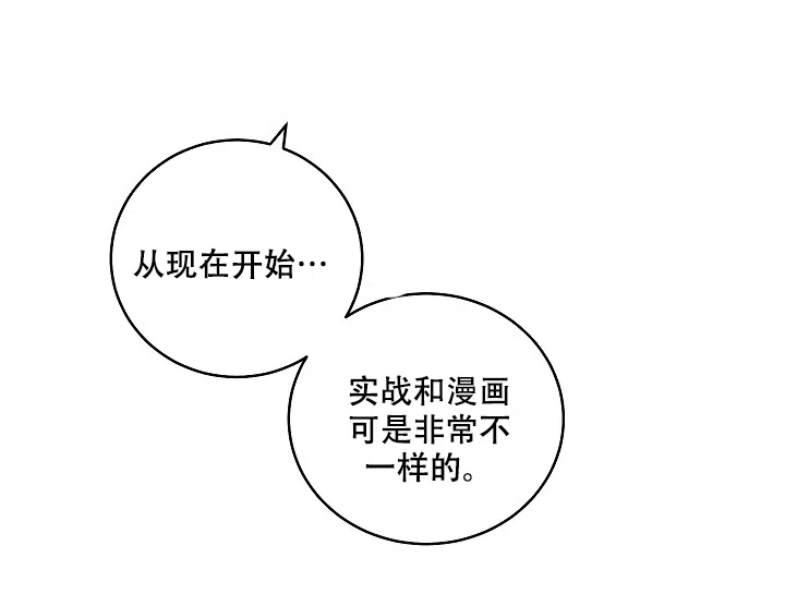 耻辱应用程序 第95话 第14页