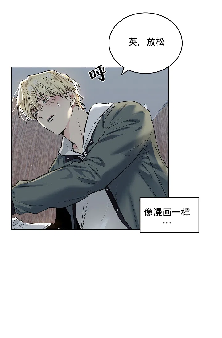 耻辱应用程序 第95话 第19页