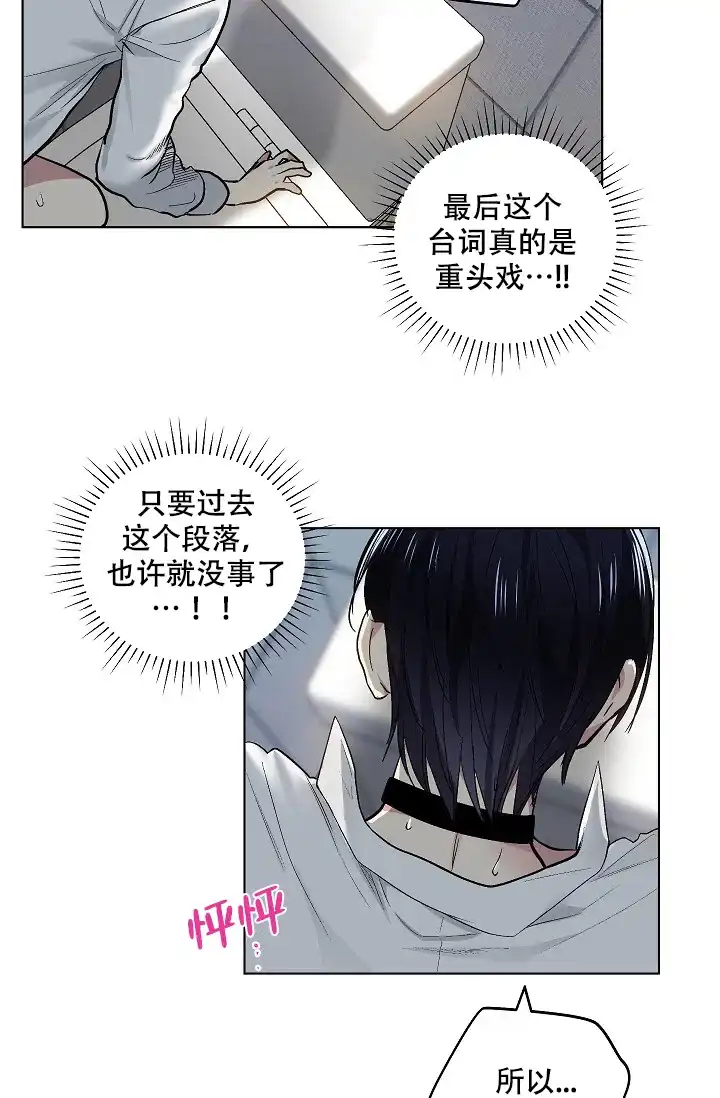 耻辱应用程序 第95话 第4页