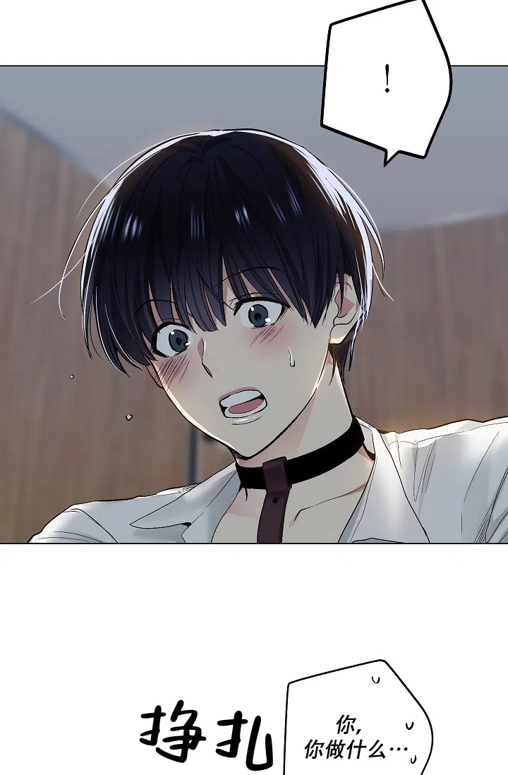 耻辱应用程序 第95话 第25页