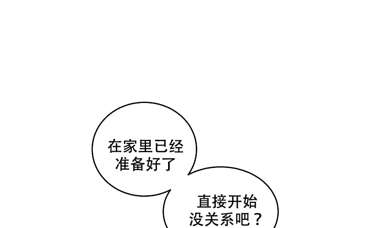 耻辱应用程序 第95话 第10页
