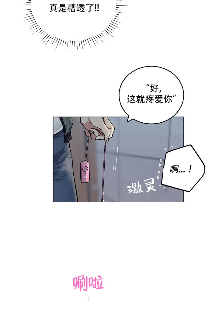 耻辱应用程序 第95话 第9页