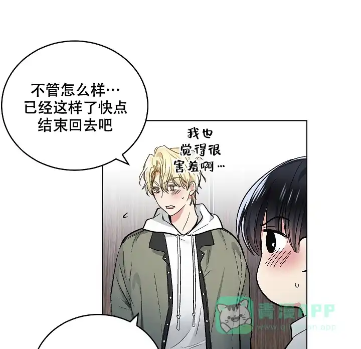耻辱应用程序 第95话 第1页