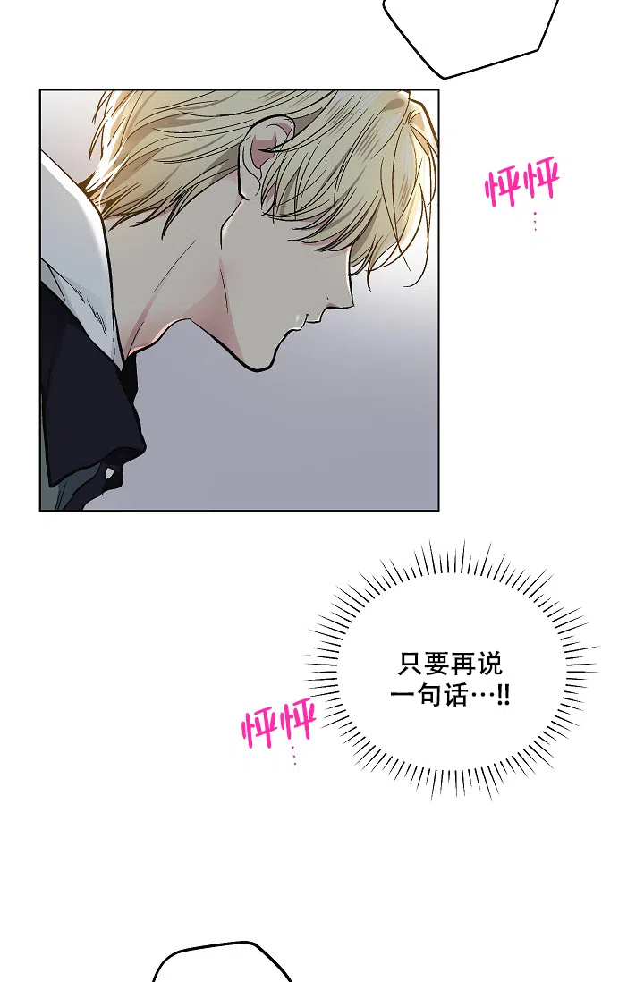 耻辱应用程序 第95话 第5页