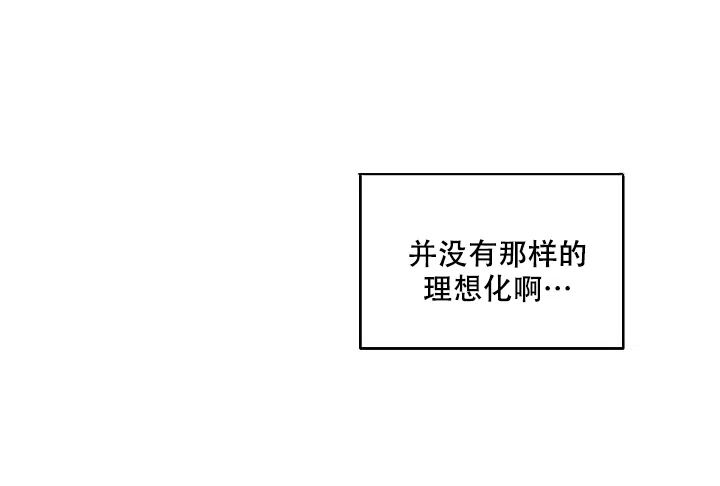 耻辱应用程序 第95话 第20页