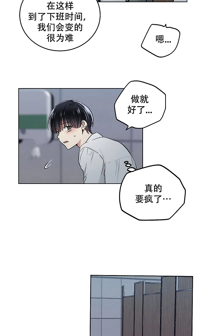 耻辱应用程序 第95话 第2页