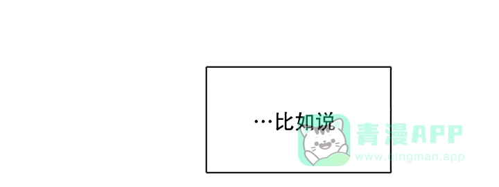 耻辱应用程序 第95话 第16页