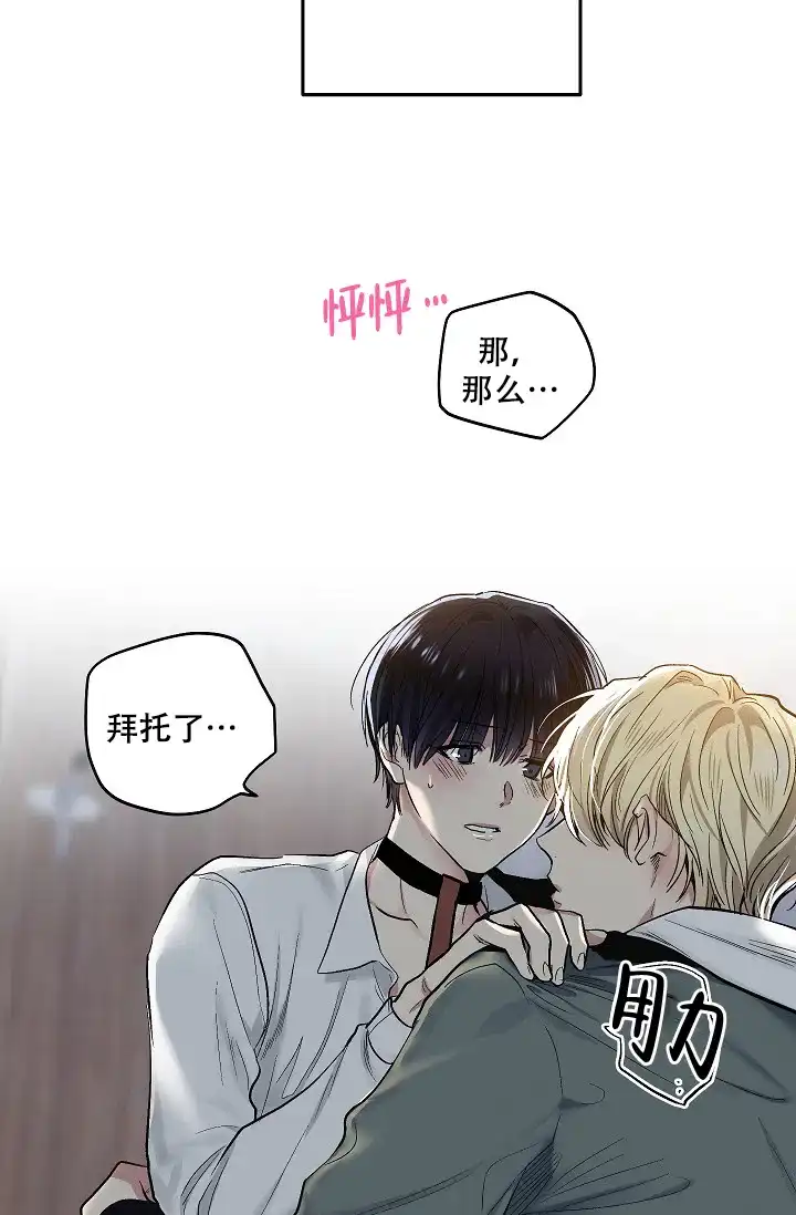 耻辱应用程序 第95话 第28页