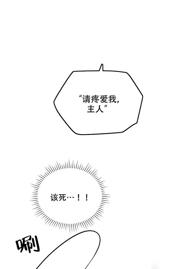 耻辱应用程序 第95话 第7页