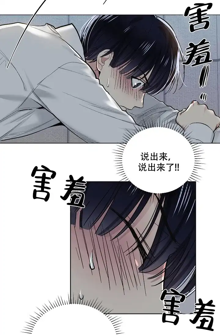 耻辱应用程序 第95话 第8页