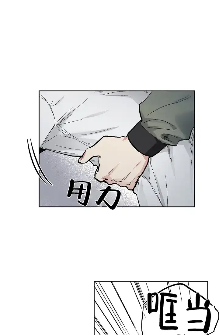 耻辱应用程序 第95话 第22页