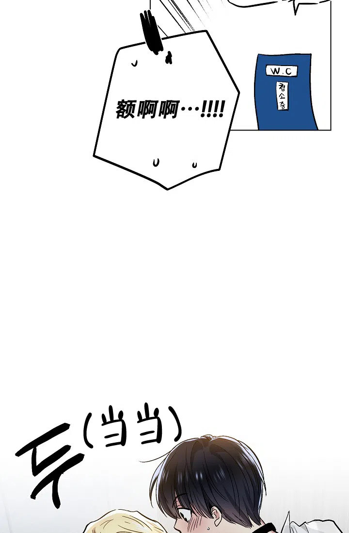 耻辱应用程序 第95话 第23页