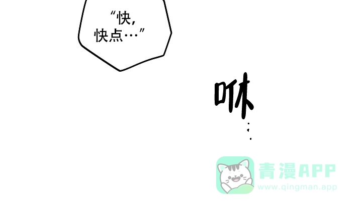 耻辱应用程序 第95话 第6页