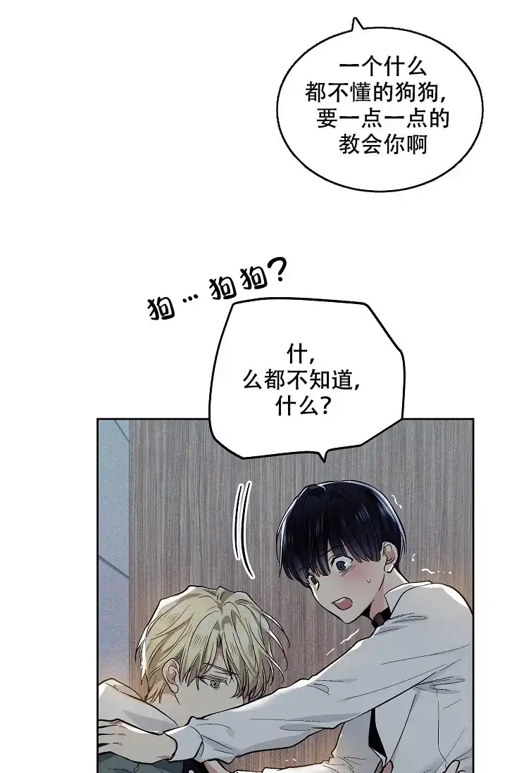 耻辱应用程序 第96话 第5页