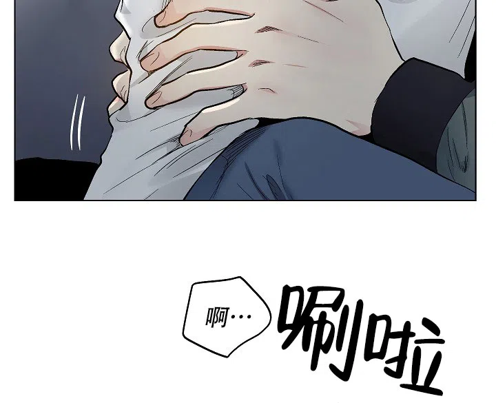 耻辱应用程序 第96话 第20页