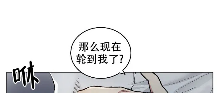 耻辱应用程序 第96话 第19页