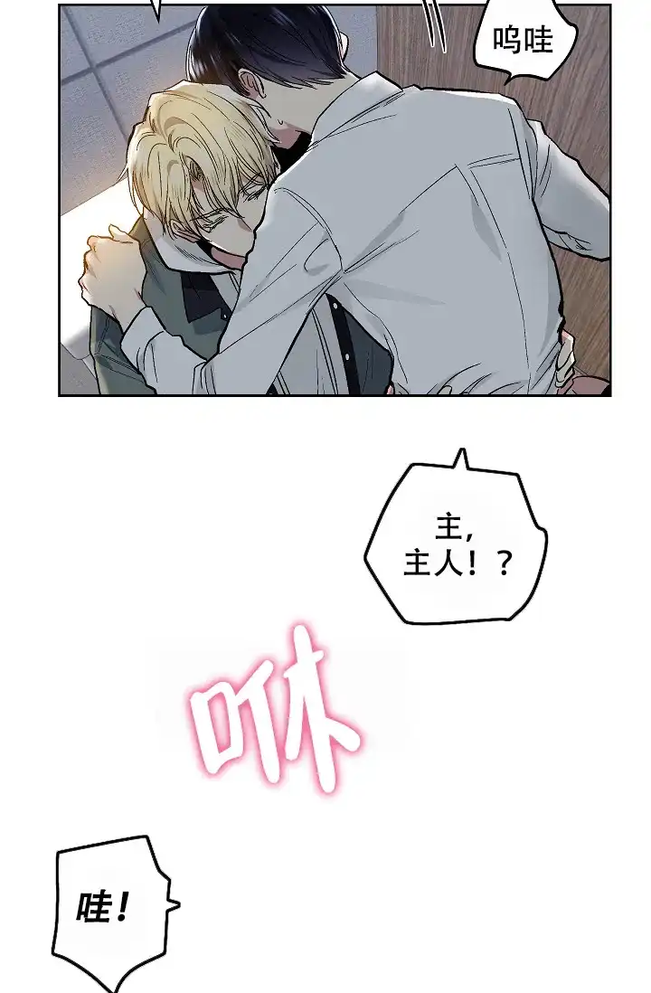 耻辱应用程序 第96话 第4页