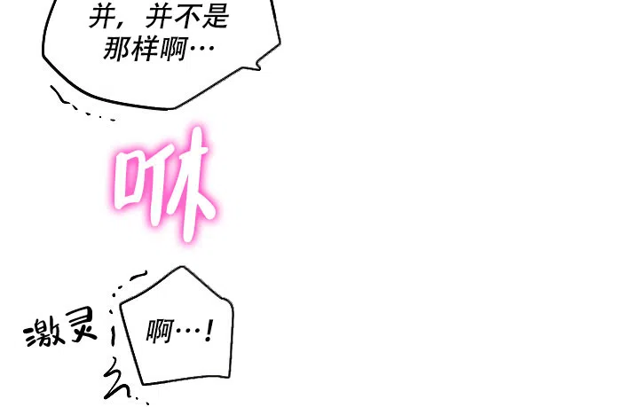 耻辱应用程序 第96话 第10页