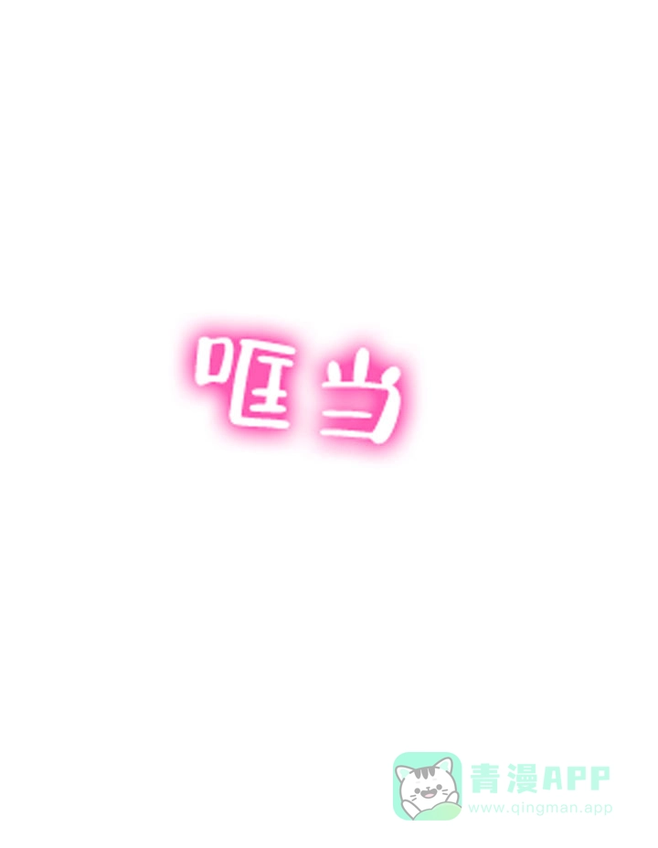 耻辱应用程序 第96话 第21页