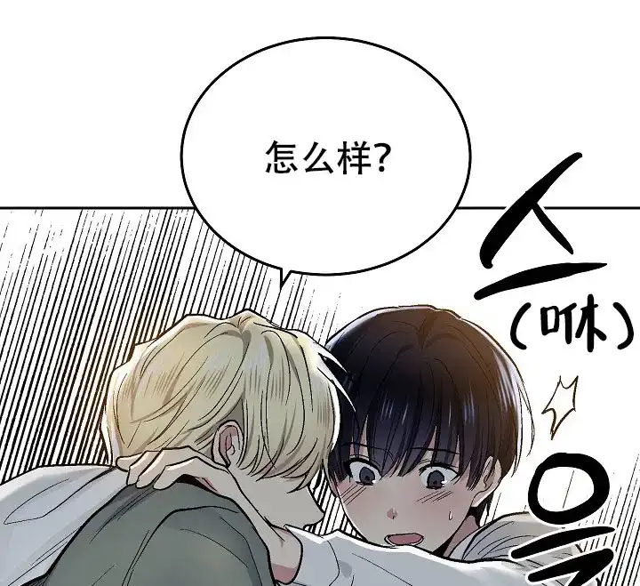耻辱应用程序 第96话 第15页