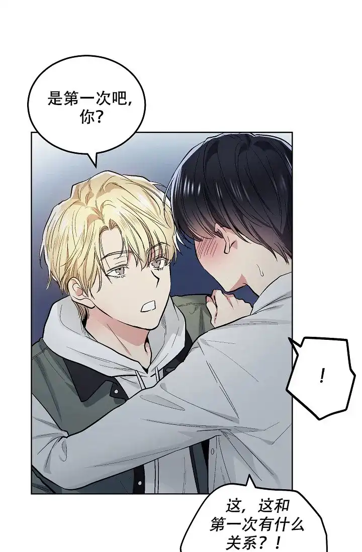 耻辱应用程序 第96话 第7页