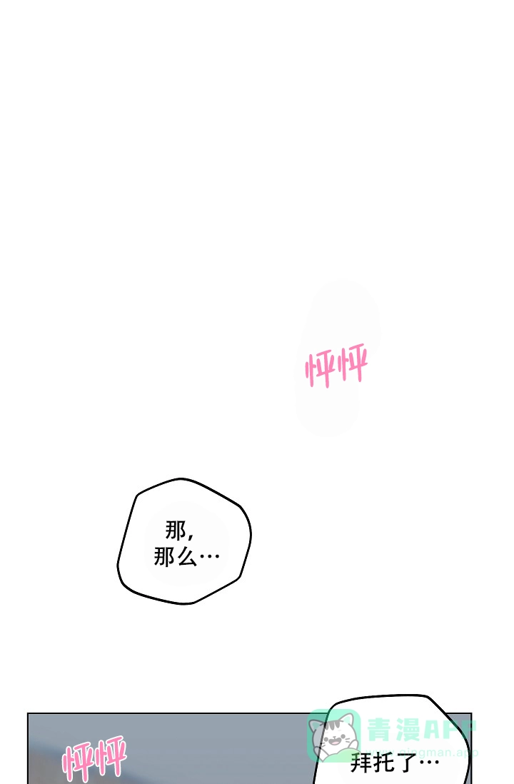 耻辱应用程序 第96话 第1页