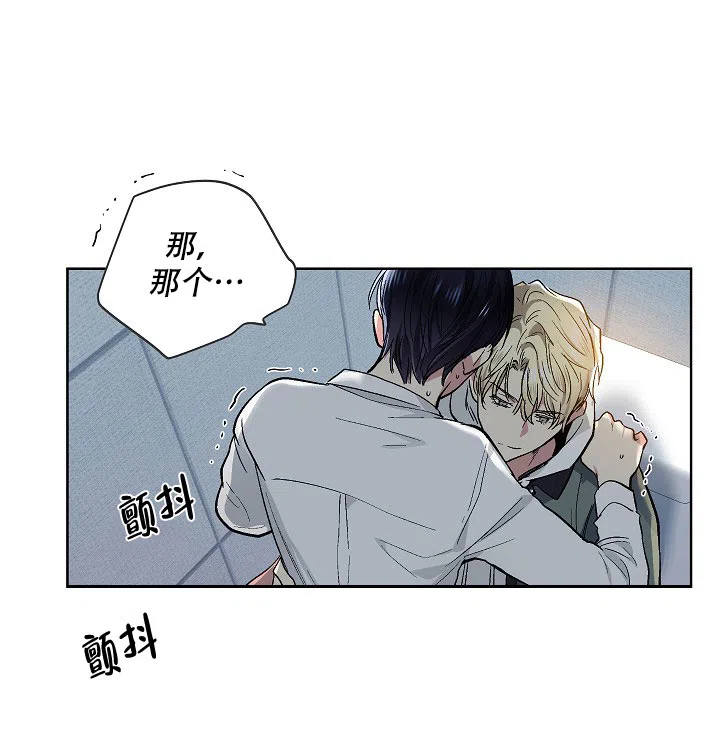 耻辱应用程序 第96话 第12页