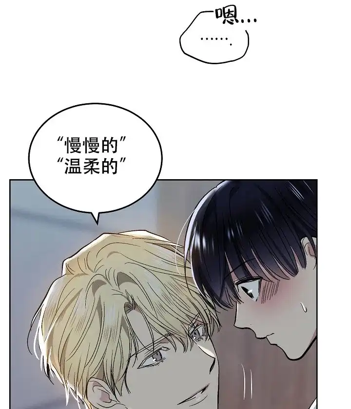 耻辱应用程序 第96话 第13页