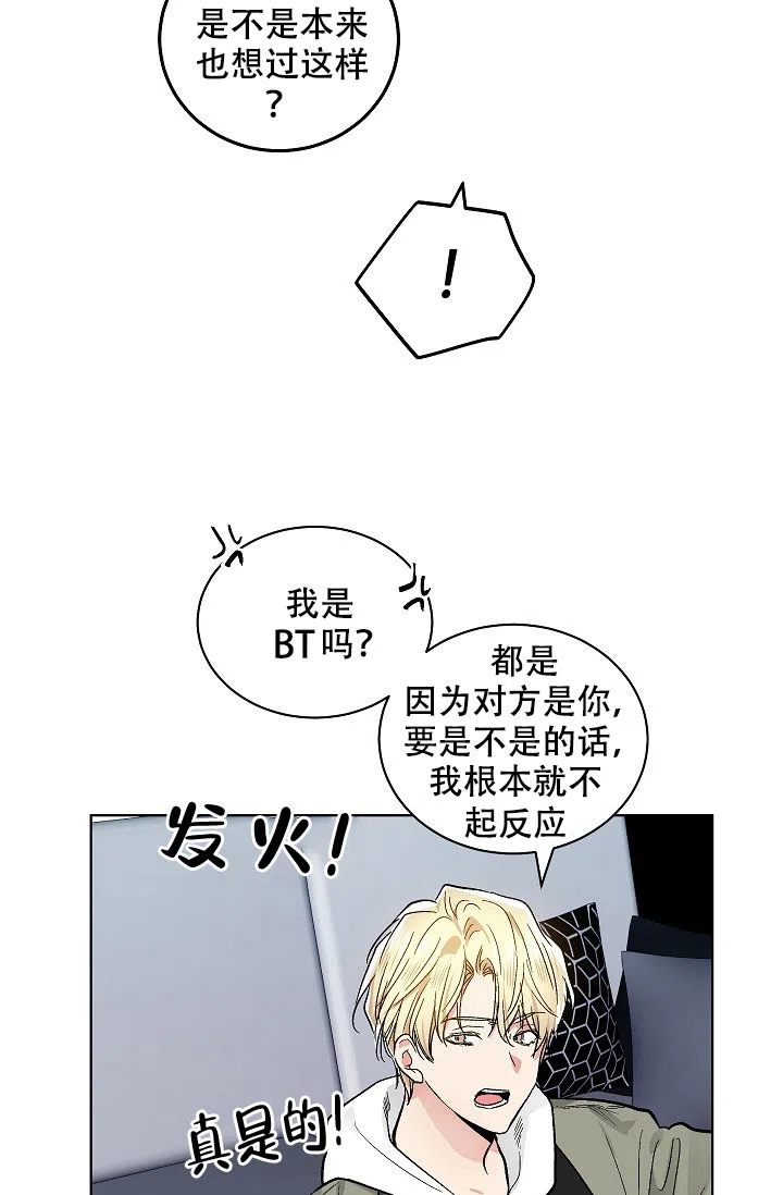 耻辱应用程序 第97话 第17页