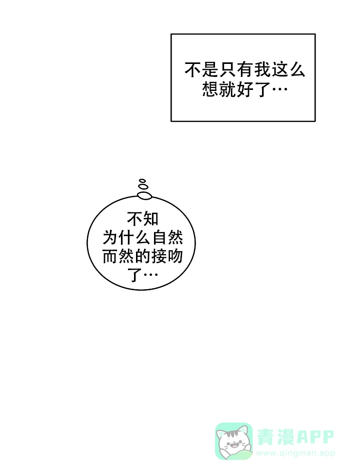 耻辱应用程序 第97话 第11页
