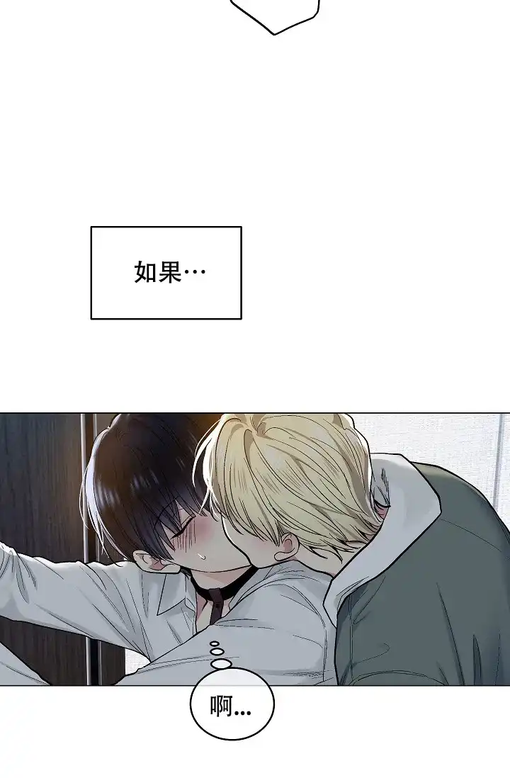 耻辱应用程序 第97话 第10页