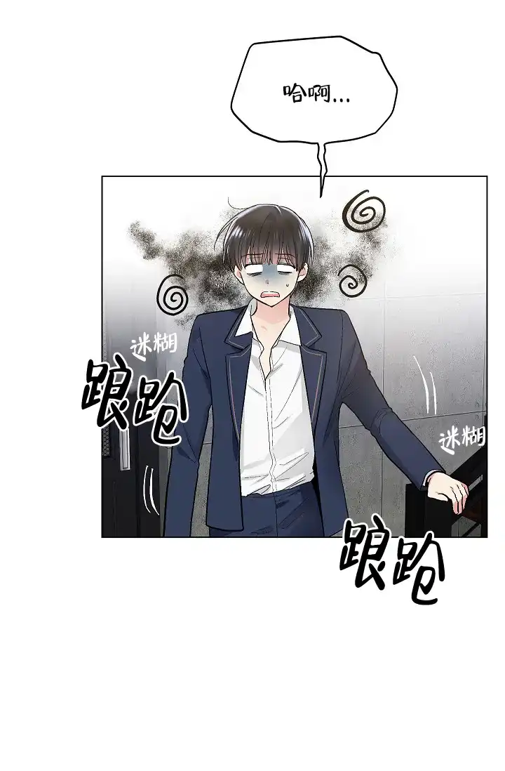 耻辱应用程序 第97话 第13页