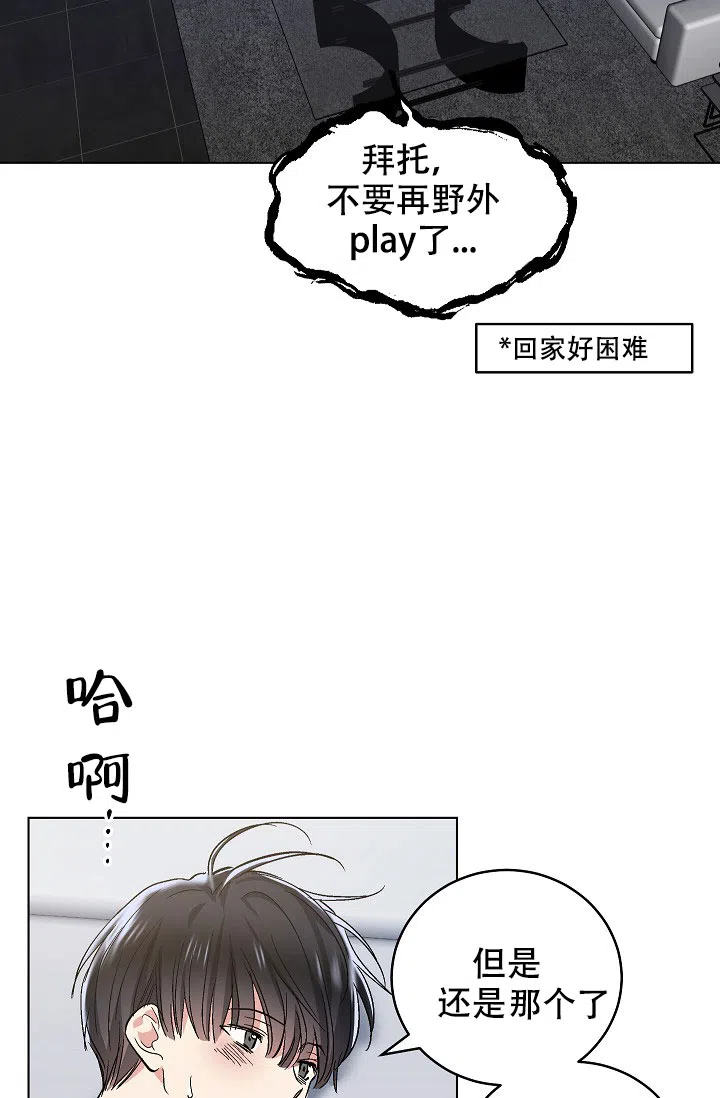 耻辱应用程序 第97话 第15页
