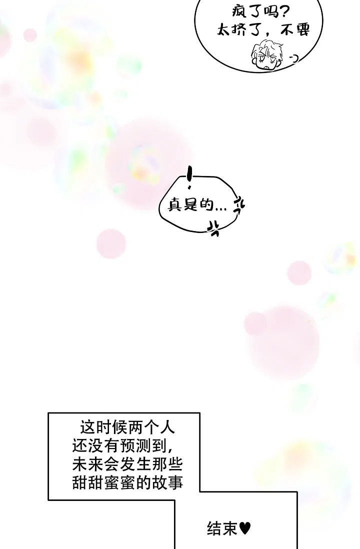 耻辱应用程序 第97话 第24页