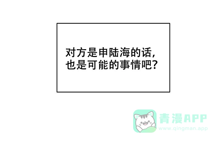 耻辱应用程序 第97话 第6页