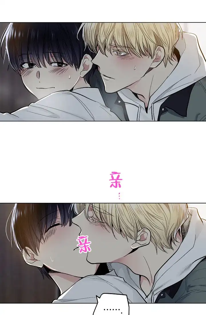 耻辱应用程序 第97话 第9页