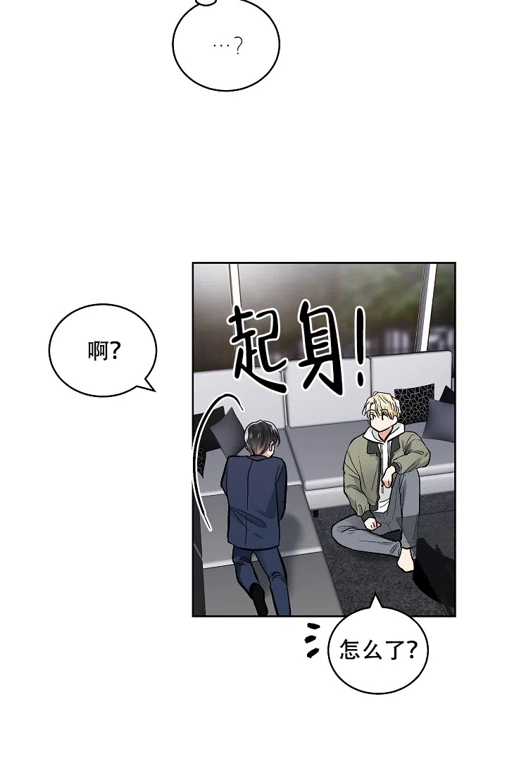 耻辱应用程序 第97话 第19页