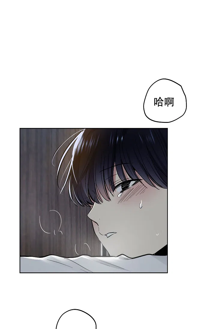 耻辱应用程序 第97话 第7页