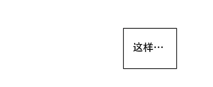耻辱应用程序 第97话 第2页