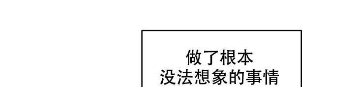 耻辱应用程序 第97话 第3页